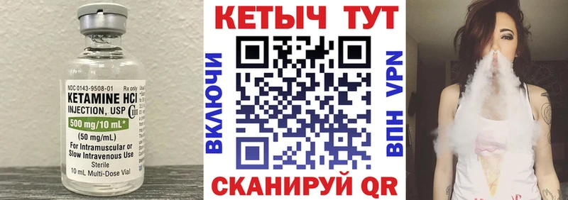 Кетамин ketamine  наркотики  Ветлуга 
