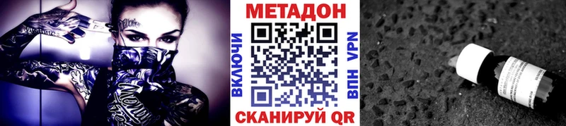 цена наркотик  mega сайт  Метадон methadone  Ветлуга 