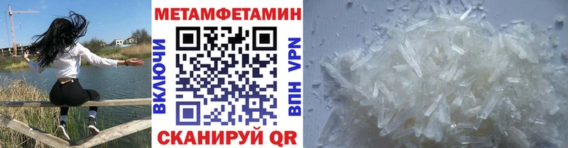 Метамфетамин Methamphetamine Ветлуга